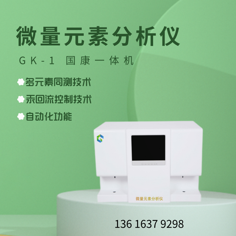 山東夜色网站在线观看人體微量元素檢測設備訴說硒與女人健康的小故事